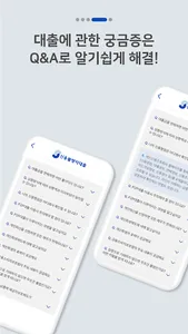 신용불량자대출 서비스 - 신불자대출 screenshot 4