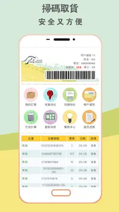 袋鼠快運 screenshot 0