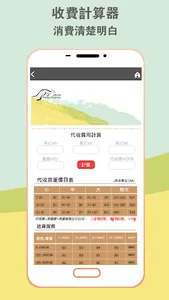 袋鼠快運 screenshot 1