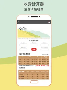 袋鼠快運 screenshot 11