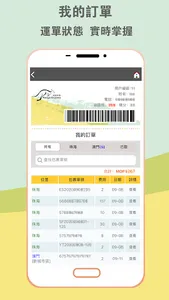 袋鼠快運 screenshot 2