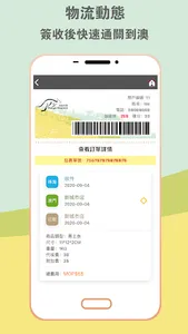 袋鼠快運 screenshot 3