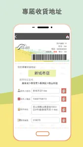 袋鼠快運 screenshot 4