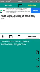 Kannada Malayalam Translator screenshot 15