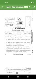 Karnataka SSLC Question Papers screenshot 7