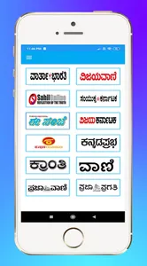 Kannada news papers screenshot 0