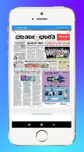 Kannada news papers screenshot 1