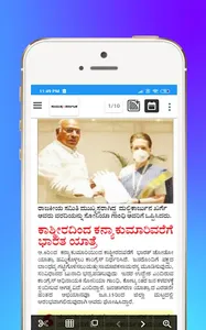 Kannada news papers screenshot 2