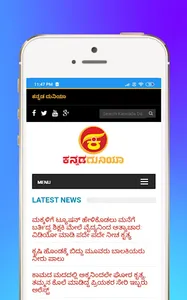 Kannada news papers screenshot 3