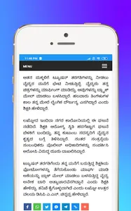 Kannada news papers screenshot 5