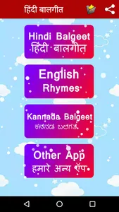 Hindi Rhymes l हिंदी बालगीत screenshot 2