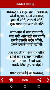 Hindi Rhymes l हिंदी बालगीत screenshot 5