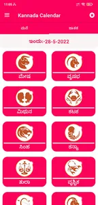 Kannada Calendar 2023 screenshot 2