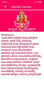 Kannada Calendar 2023 screenshot 3