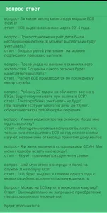 Калькулятор ЕСВ ФСИН screenshot 3