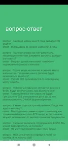 Калькулятор ЕСВ ФСИН screenshot 4