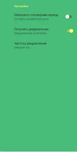 Расчёт выслуги сотрудников УИС screenshot 11