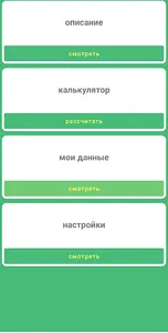 Расчёт выслуги сотрудников УИС screenshot 4