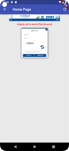 Kanya Uthan Yojana Guide app screenshot 3