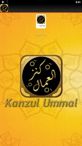 Kanzul Ummal Urdu كنز العمال screenshot 1