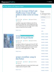 Kapasan Dekho screenshot 5