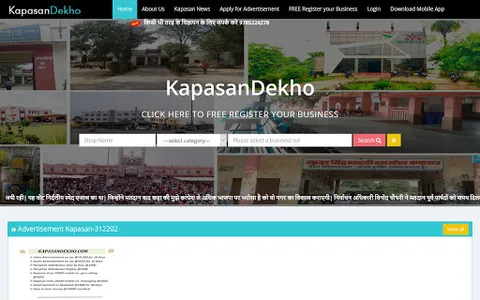 Kapasan Dekho screenshot 6