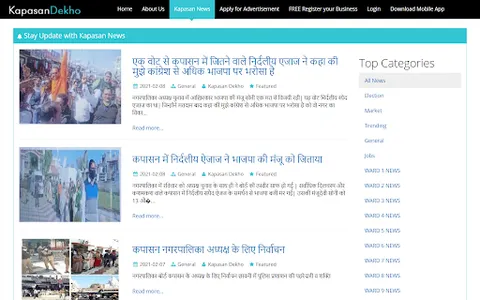 Kapasan Dekho screenshot 8