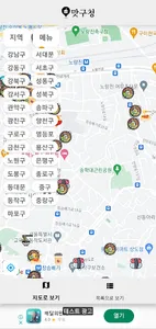 맛구청 screenshot 2
