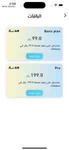Kar | كار screenshot 3