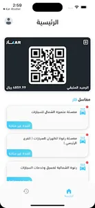 Kar | كار screenshot 4