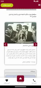 Fadaian Khalgh screenshot 1