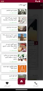 Fadaian Khalgh screenshot 3