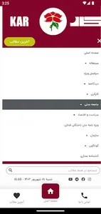 Fadaian Khalgh screenshot 4