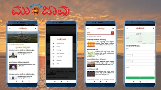 Karavali Munjavu screenshot 0