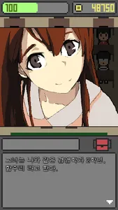 헬조선 연애 시뮬레이션 screenshot 2