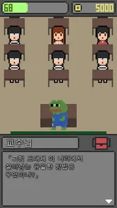 헬조선 연애 시뮬레이션 screenshot 3