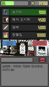 헬조선 연애 시뮬레이션 screenshot 4