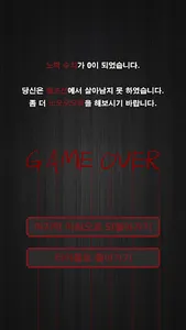 헬조선 연애 시뮬레이션 screenshot 5