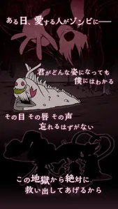 ゾンビ彼女 screenshot 2