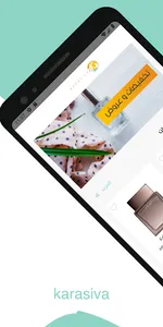 Karasiva screenshot 0