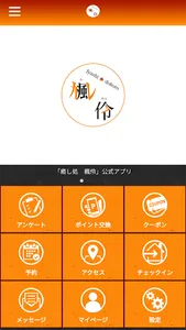 癒し処　楓伶 screenshot 0