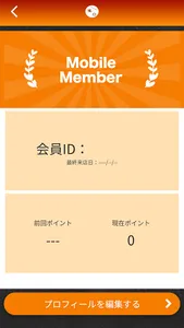 癒し処　楓伶 screenshot 2
