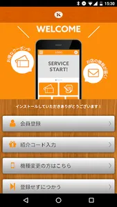 かりの鍼灸整骨院 オフィシャルアプリ screenshot 0
