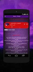 كاريوكي بالعربي screenshot 3