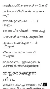 Naadan Ruchi screenshot 3