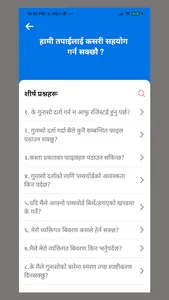 Hamra Kura screenshot 3