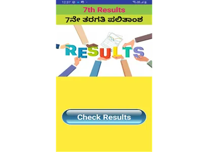 10th Class Results 2020 screenshot 1
