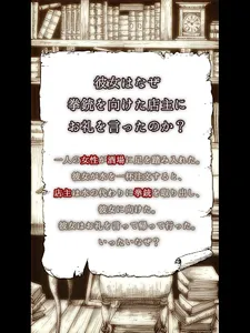 続・水平思考ゲーム　探偵の部屋~完全版~ screenshot 11