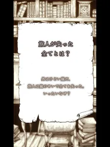 続・水平思考ゲーム　探偵の部屋~完全版~ screenshot 7