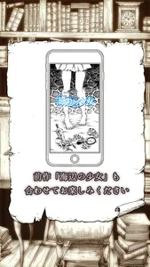 続・水平思考ゲーム　探偵の部屋~無料版~ screenshot 4